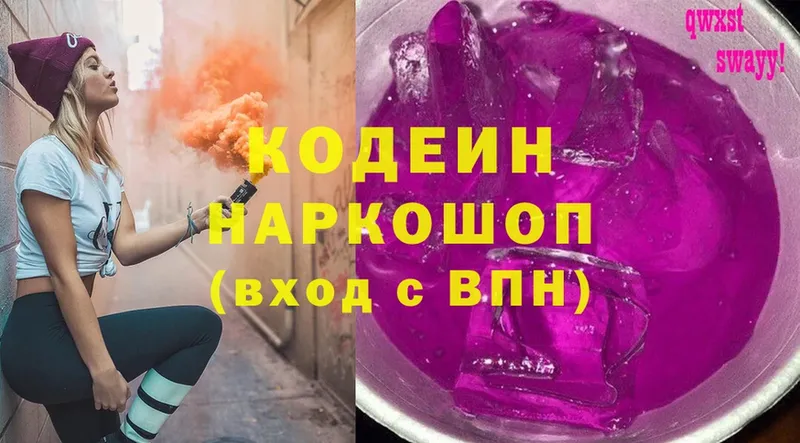 Codein Purple Drank  kraken зеркало  Бирюч 