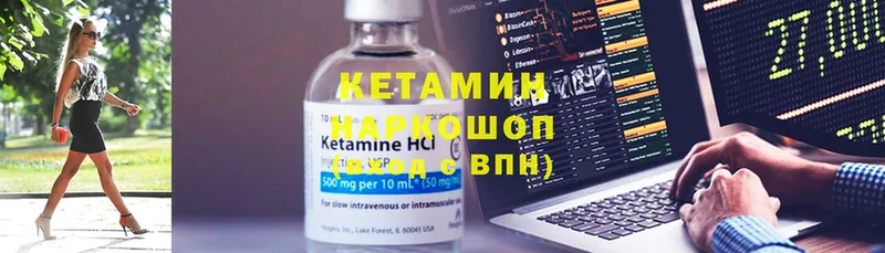 даркнет телеграм  mega онион  Бирюч  где найти наркотики  КЕТАМИН VHQ 