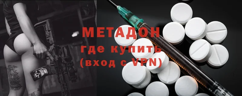 хочу наркоту  Бирюч  МЕТАДОН methadone 